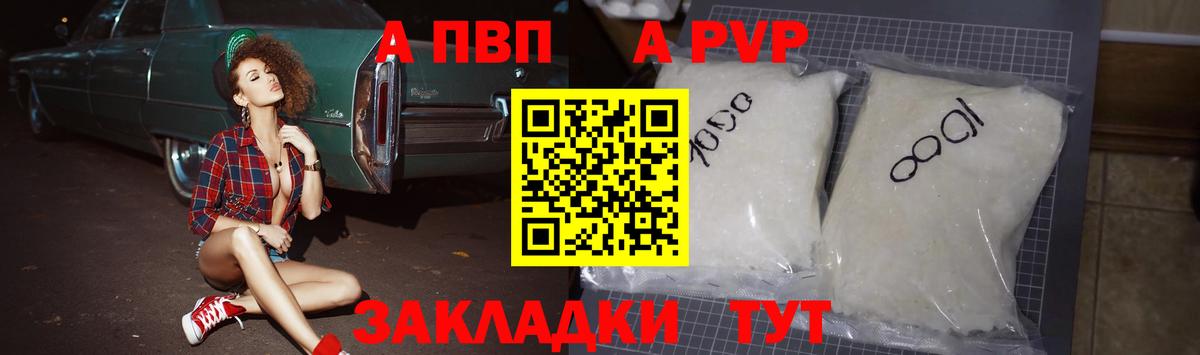 APVP крисы CK  Вход с VPN  Муравленко  A-PVP кристаллы  Alfa_PVP СК 