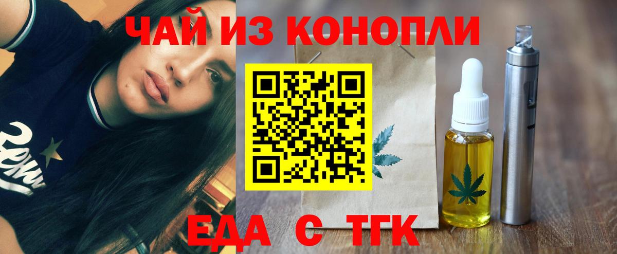 Муравленко  Еда ТГК марихуана  Вход с VPN 