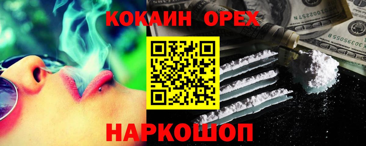 COCAIN Columbia  Вход с VPN  Кокаин FishScale  Муравленко 