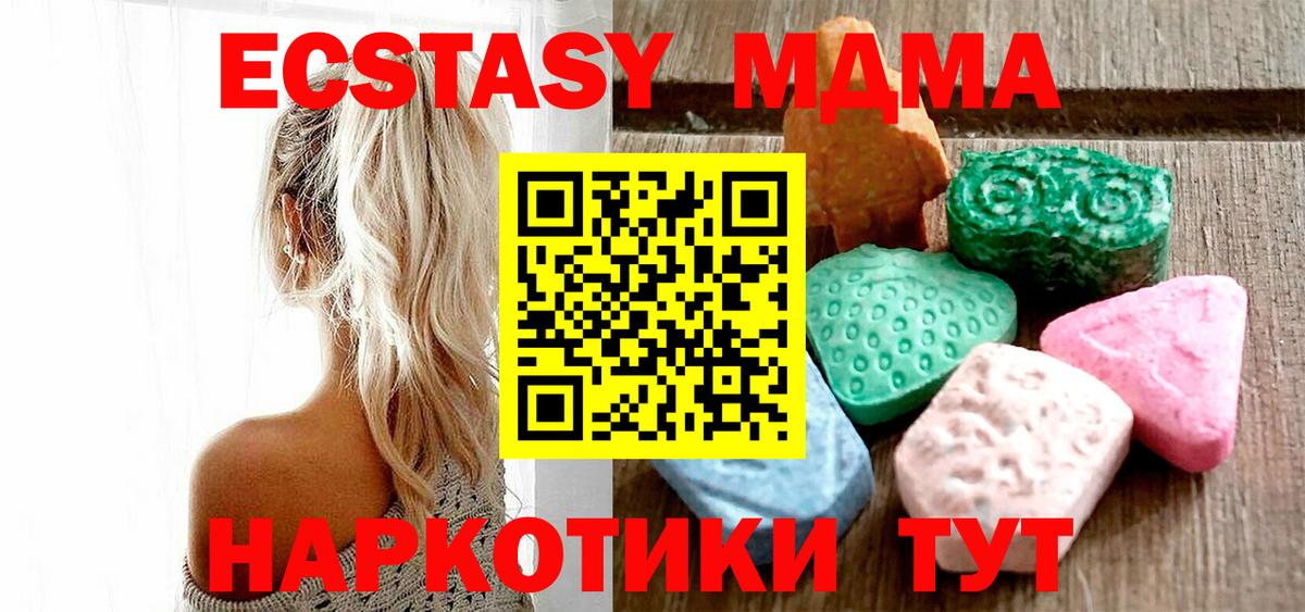 Экстази 280 MDMA Муравленко
