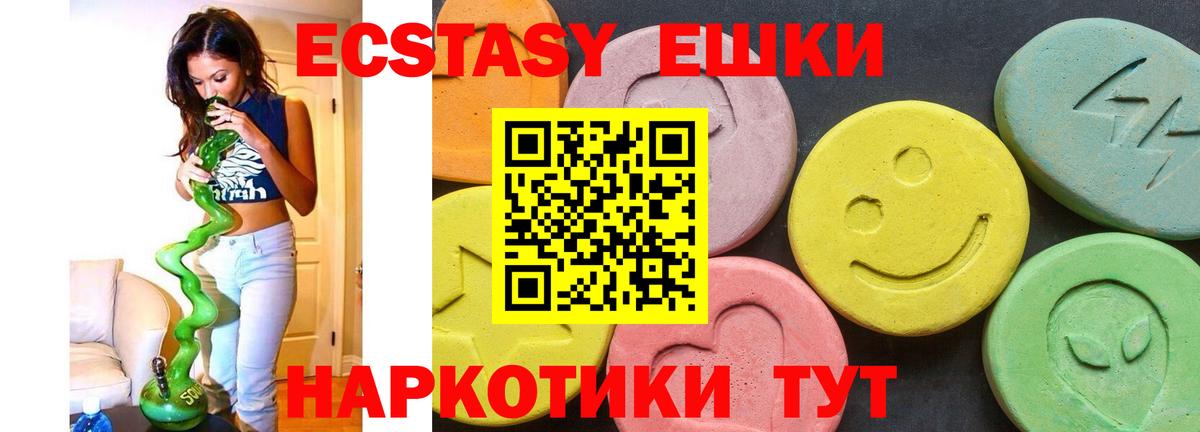 OMG как войти  Ecstasy  Муравленко  Вход с VPN  Ecstasy круглые  Ecstasy 99% 