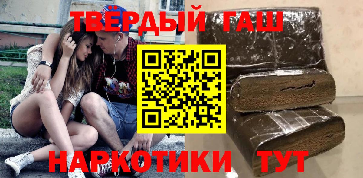 Муравленко  Гашиш Premium  Вход с VPN  ГАШ AMNESIA HAZE 