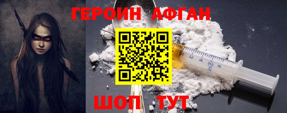 Героин белый Муравленко