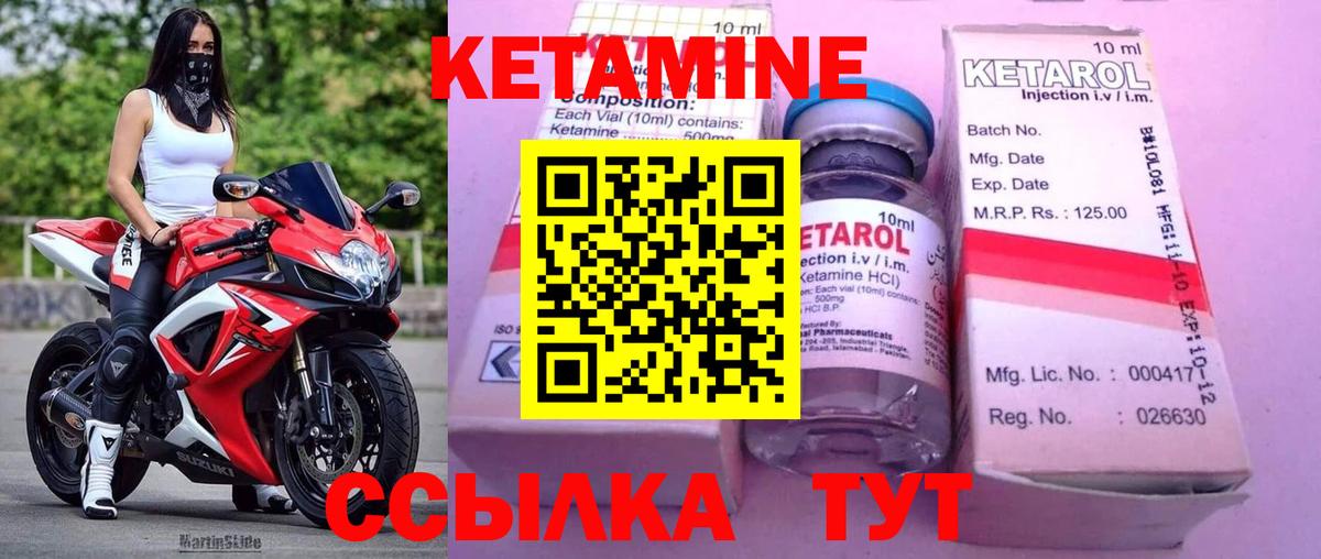 Кетамин ketamine  Вход с VPN  МЕГА рабочий сайт  Муравленко  Кетамин ketamine 