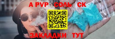 ALPHA PVP Гусиноозёрск