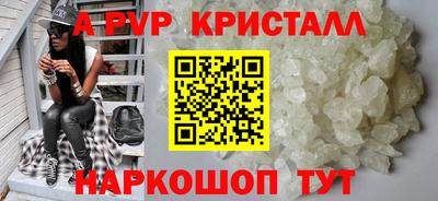 ALPHA PVP Гусиноозёрск
