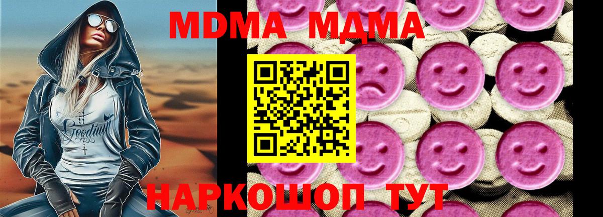 МДМА VHQ Муравленко
