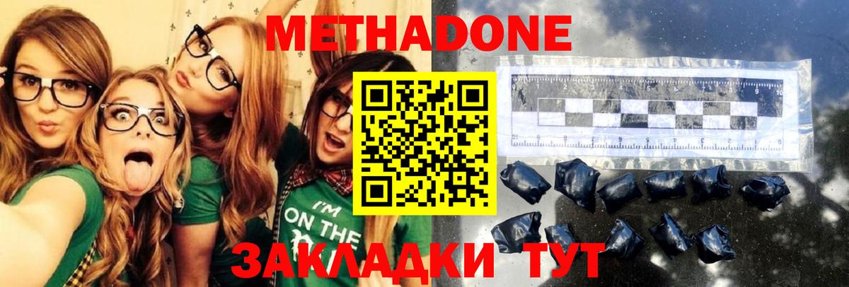 Муравленко  МЕТАДОН VHQ  МЕТАДОН methadone  Вход с VPN 
