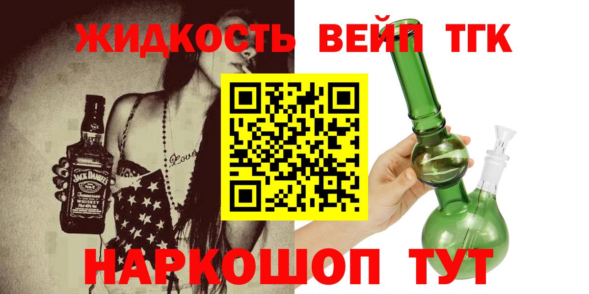 ТГК Wax  где купить   Муравленко  Вход с VPN 