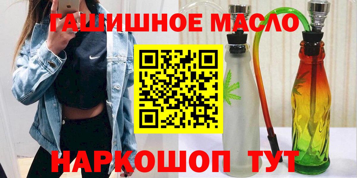 Дистиллят ТГК вейп с тгк Муравленко