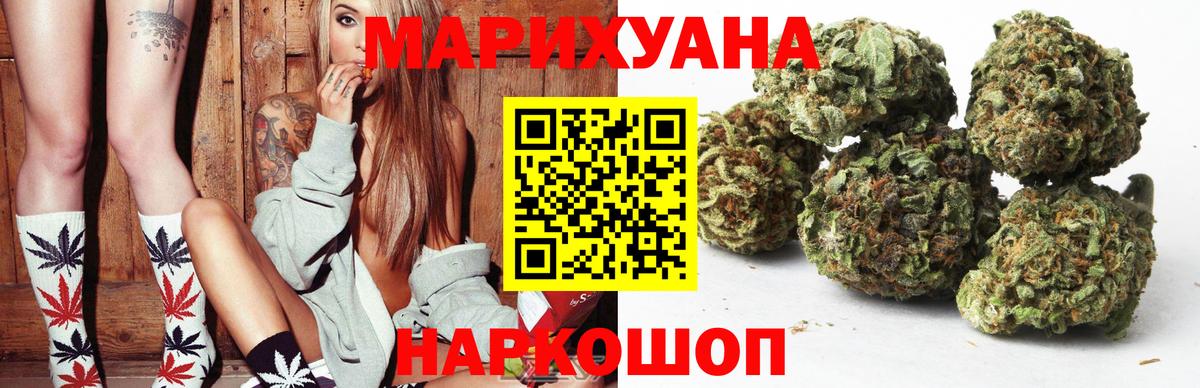 Канабис LSD WEED Муравленко